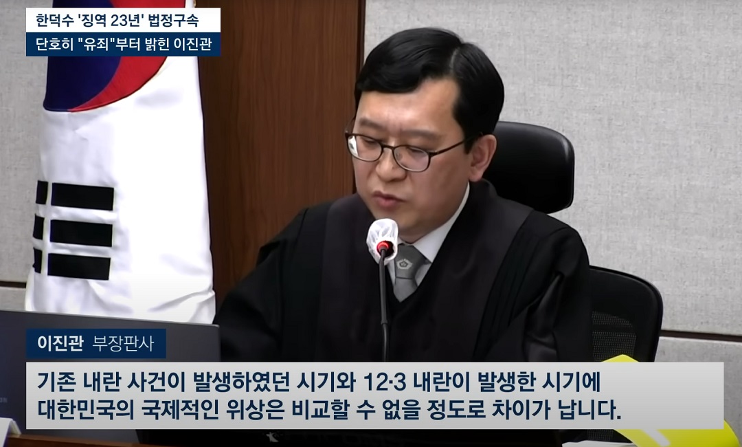 이진관 판사 판결문&middot;프로필