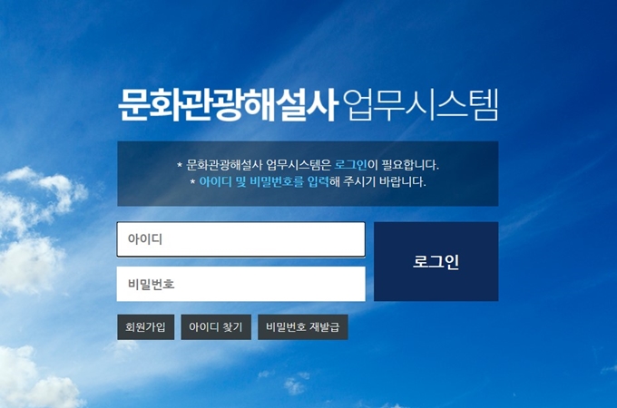 문화관광해설사 관리시스템 웹사이트 이용방법