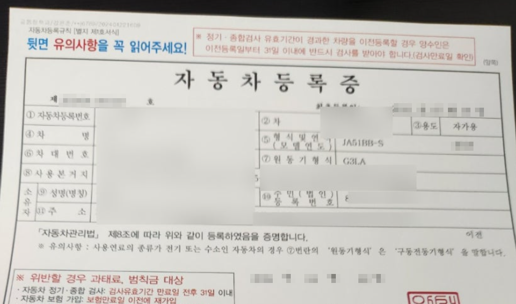 자동차등록증 재발급 - 재발급 이유, 발급방법