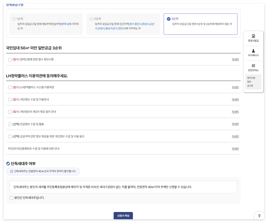 신청절차4