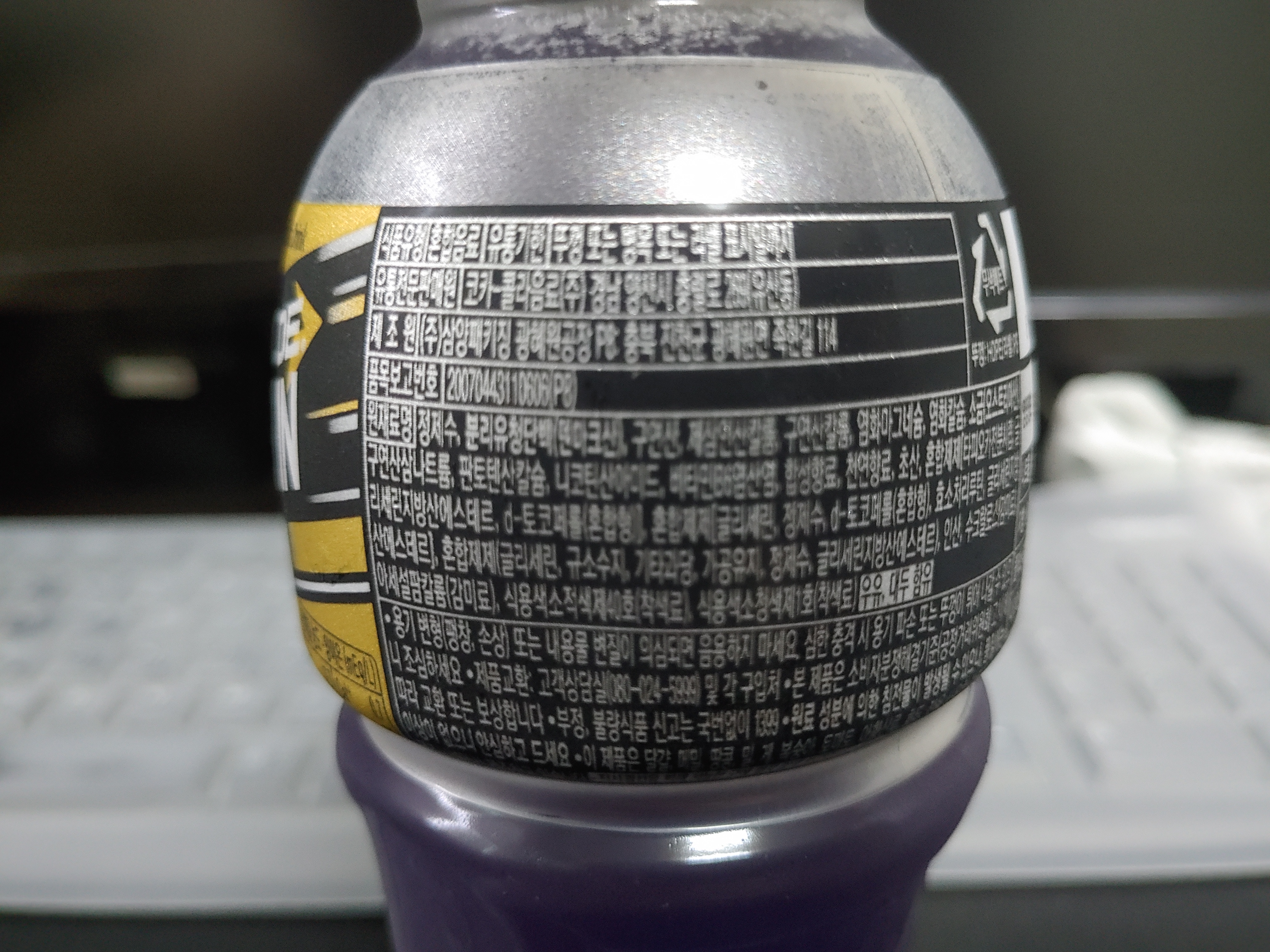 저칼로리 스포츠 음료 파워에이드 프로틴 원재료