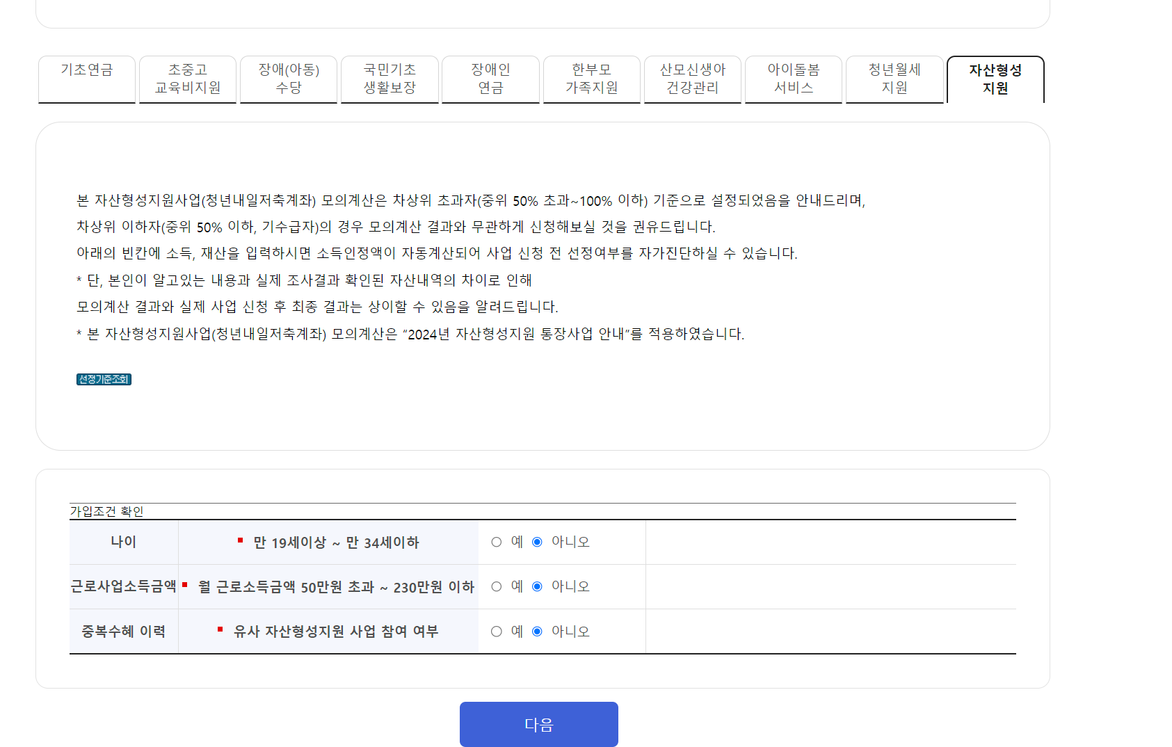 청년 내일 저축계좌 알아보기