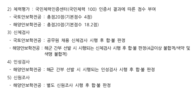 충남대 수시