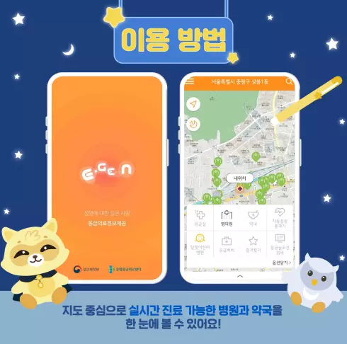 달빛병원