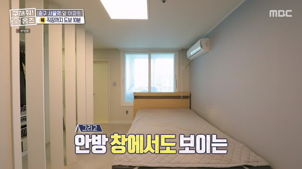 구해줘홈즈 중구 중림동 아빠! 저기가? 하우스 매물 가격 및 구조 인테리어 리모델링 최종선택 소개 다시보기