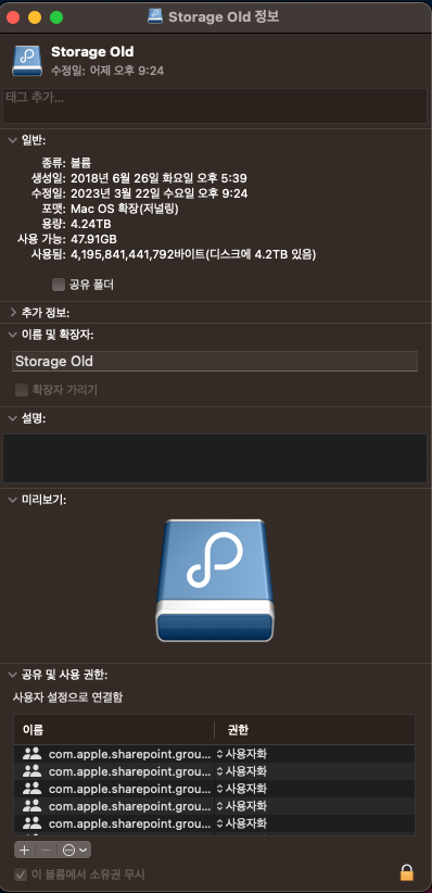Pegasus3 R4 macOS 벤투라 공유 폴더 문제 해결 이미지 2