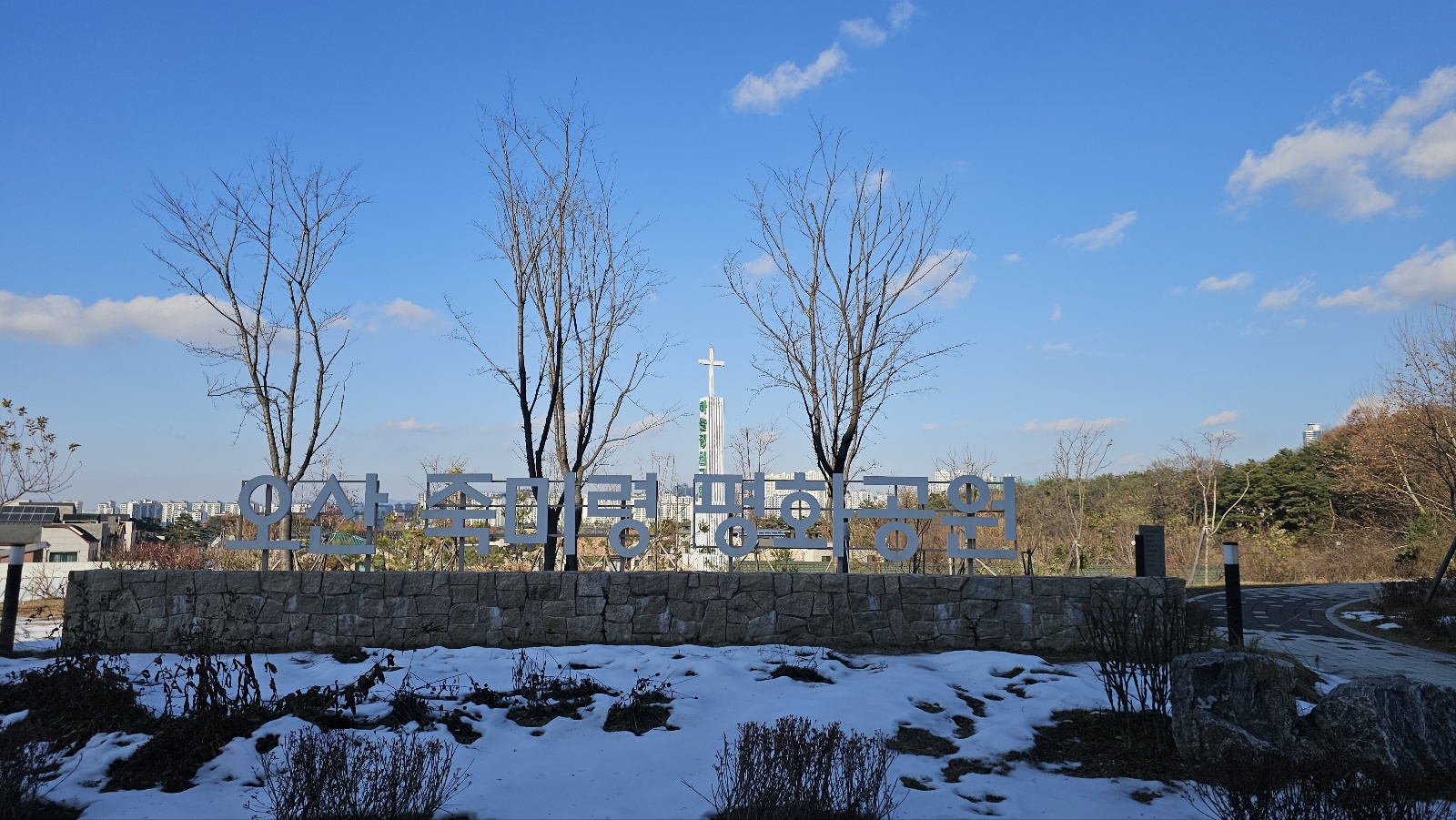 평화마당/평화놀이터