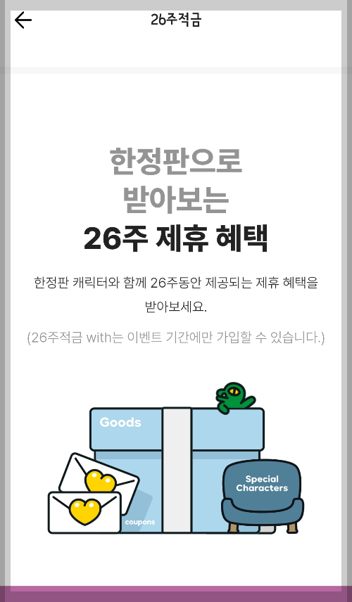 카카오뱅크 계좌개설방법
