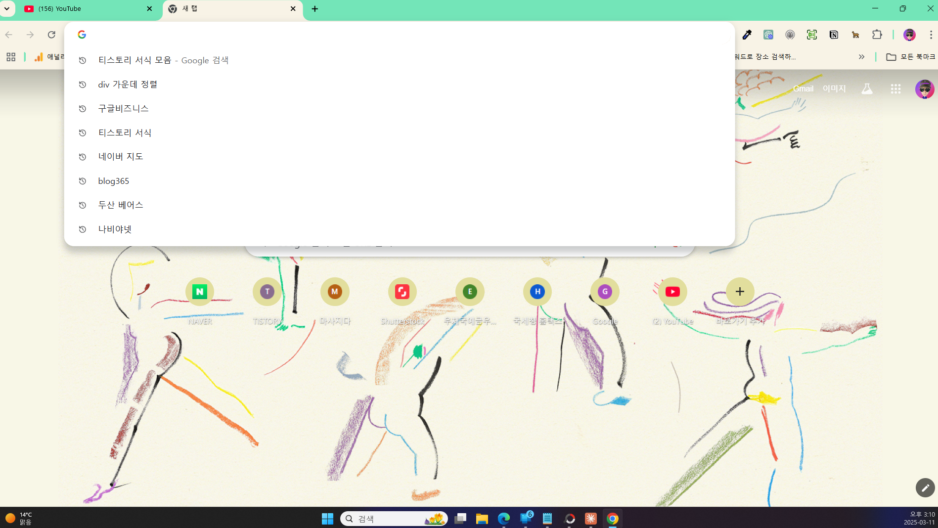 전체 화면 모드 전환