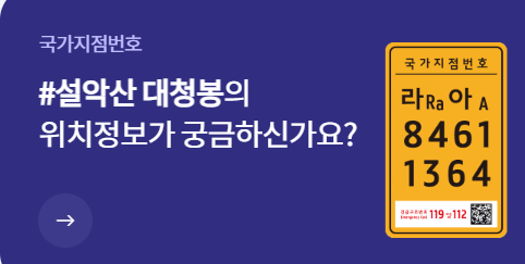 국회대로 및 기초번호 살펴보기