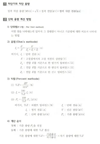 전기 단위 환산 계산기 변환법_15