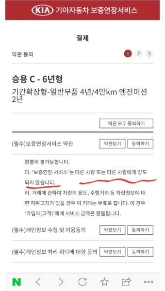 기아자동차 무상보증기간 알아보기로 안내_18