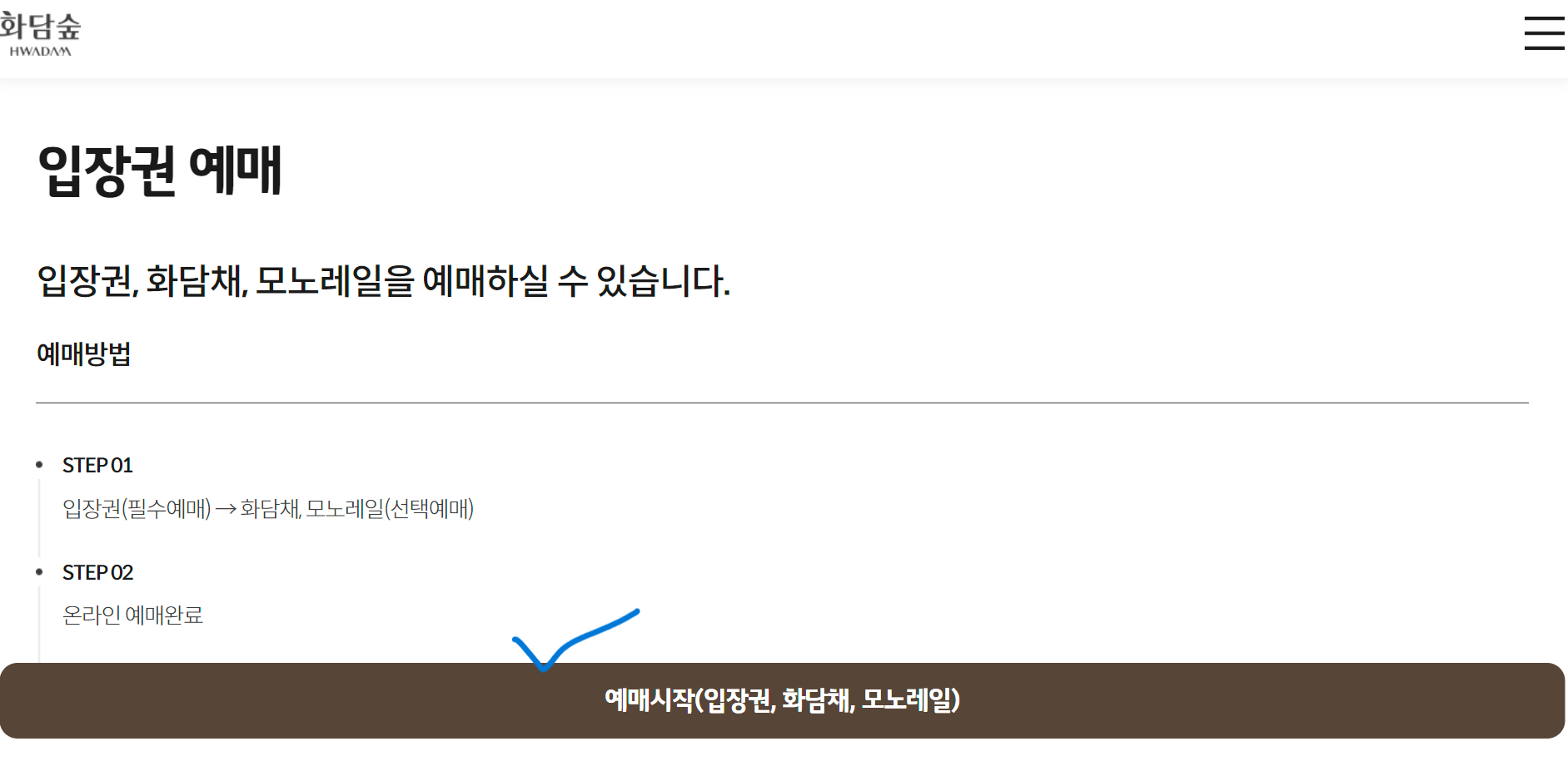 화담숲