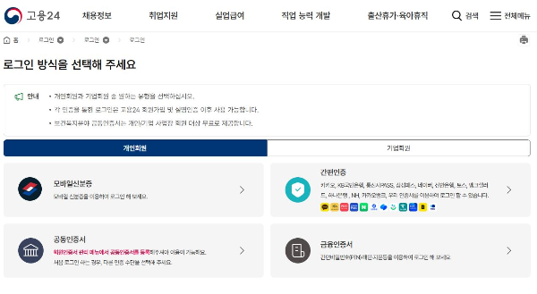 2025 실업급여 조건, 온라인 신청서류 등 완전정복