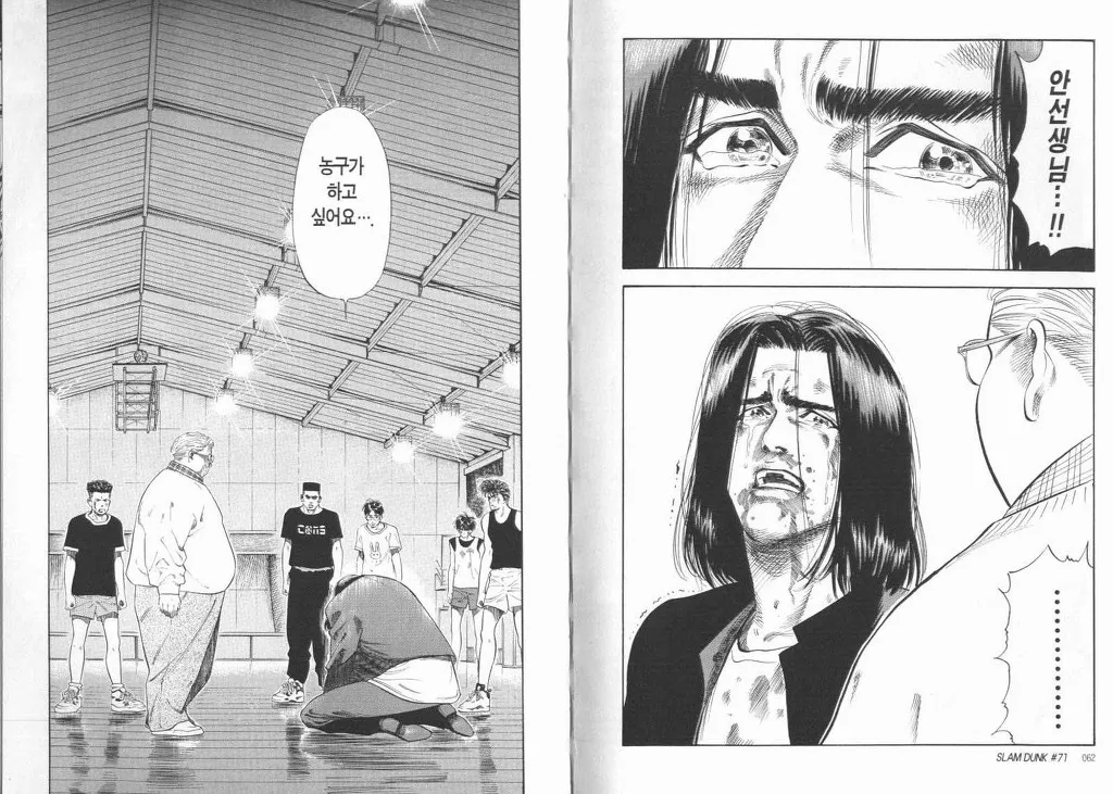 슬램덩크 정대만