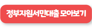 대출나라 비대면 후기 08