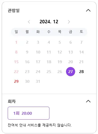 자우림-단독-콘서트-예매-티켓-가격-일정