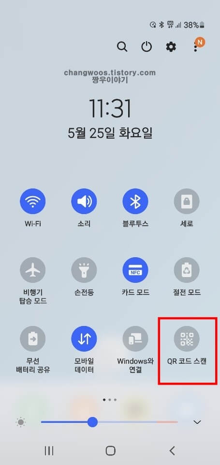 QR-코드-스캔-버튼