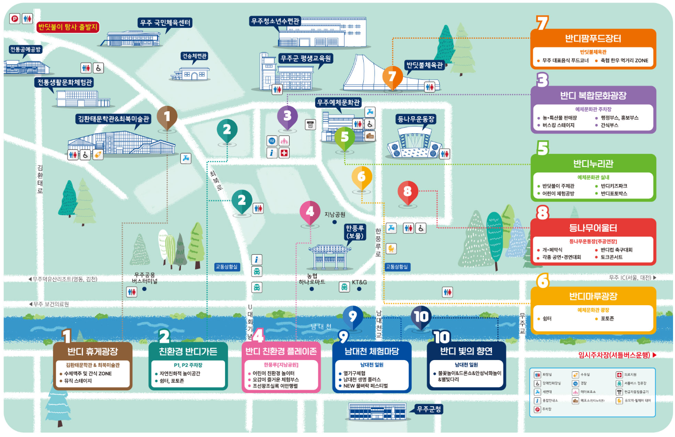 무주 반딧불 축제 행사장 안내