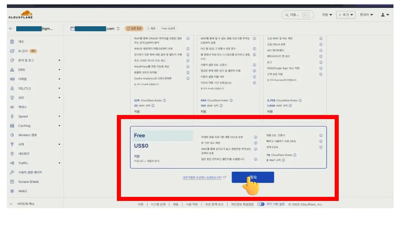 워드프레스 도메인 구매 및 네임서버 설정