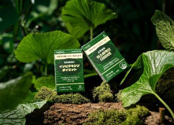 소우코우-이소비텍신-다이어트