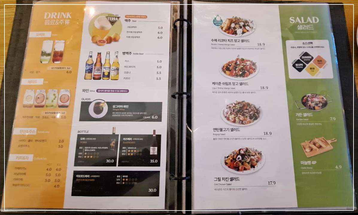 메뉴판