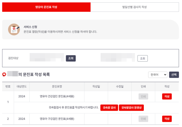 문진표-작성