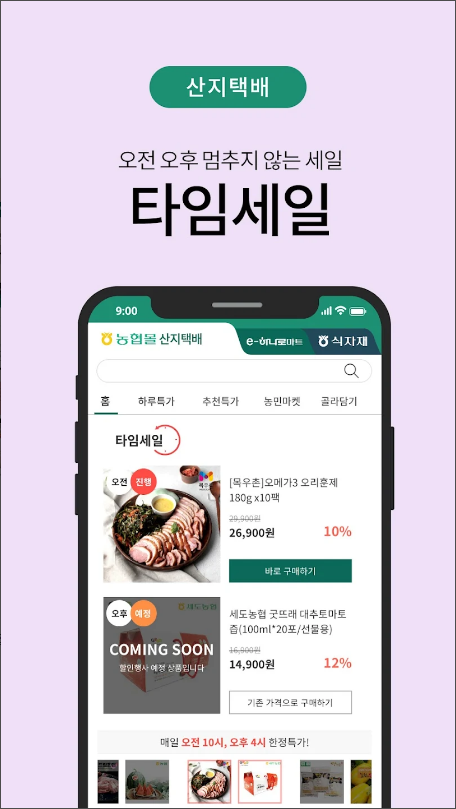 농협몰