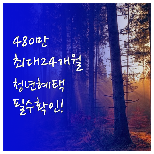 2026년 아산시 청년월세지원, 최대..