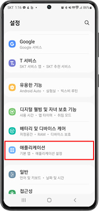 갤럭시 스토어 앱 업데이트 방법 안내