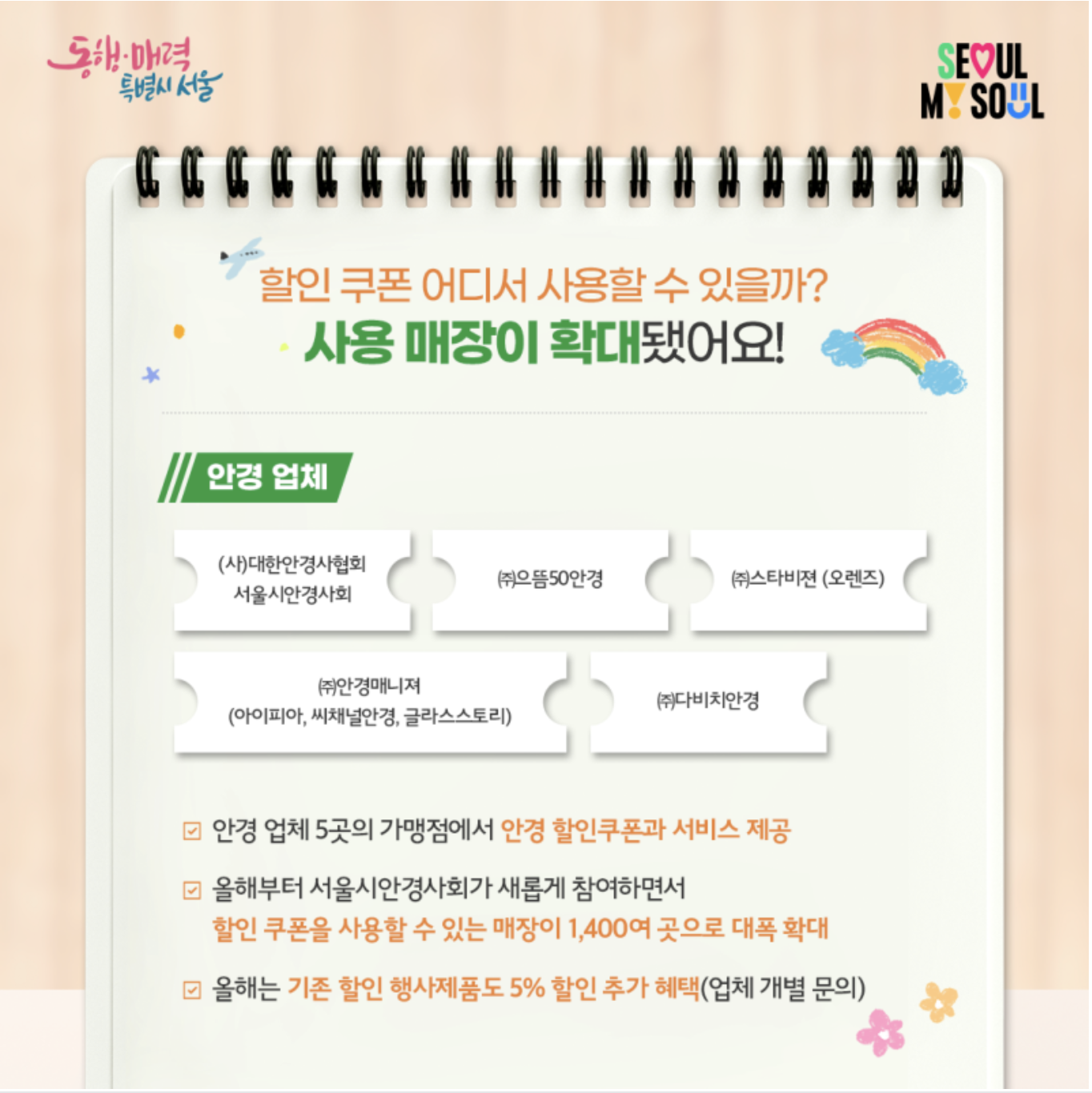 서울특별시 공식 블로그