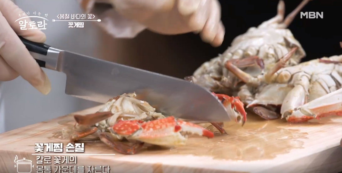 꽃게찜 찌는 시간 손질법 
