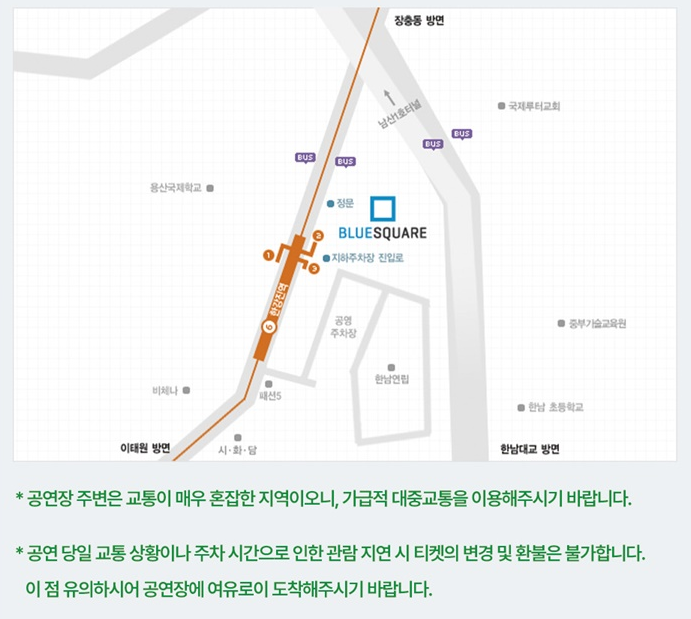 교통 안내