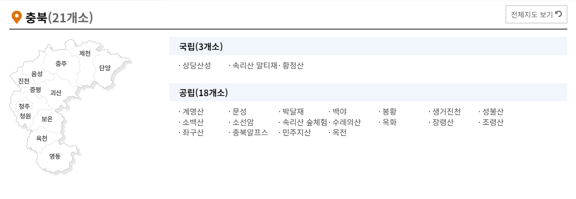 국립자연휴양림