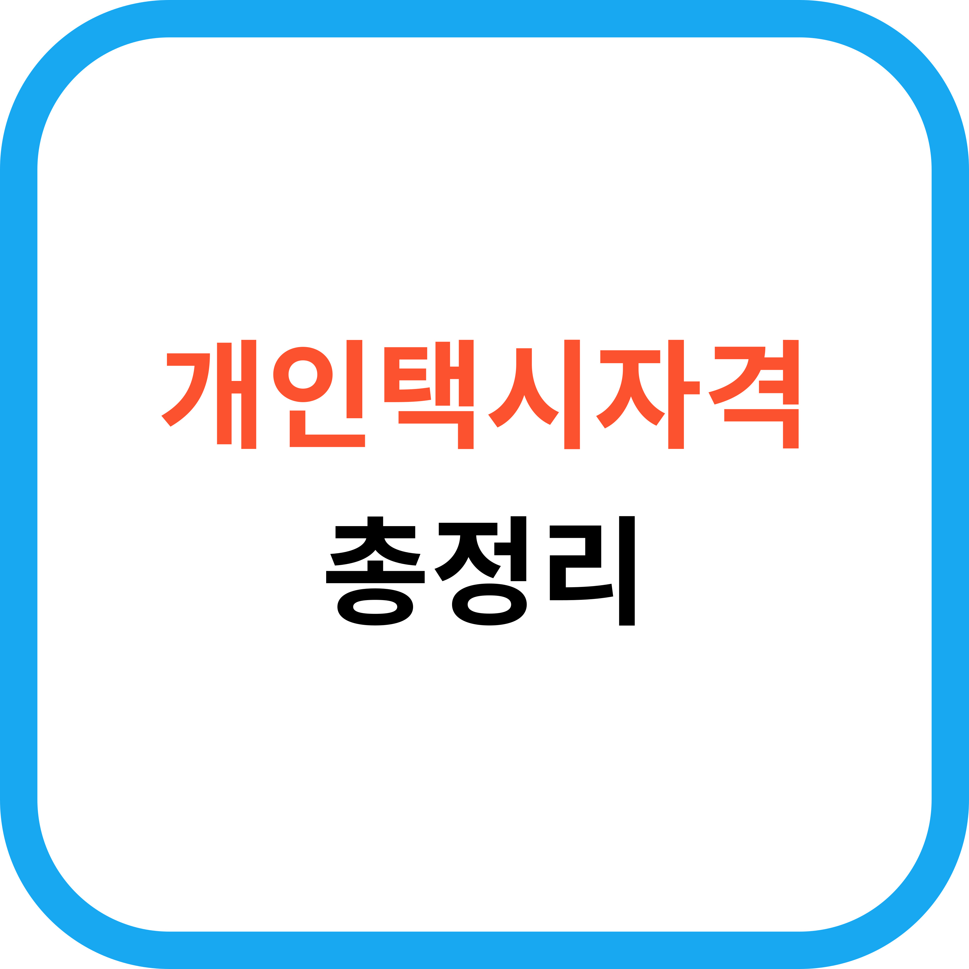 개인택시