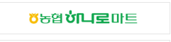 하나로 마트