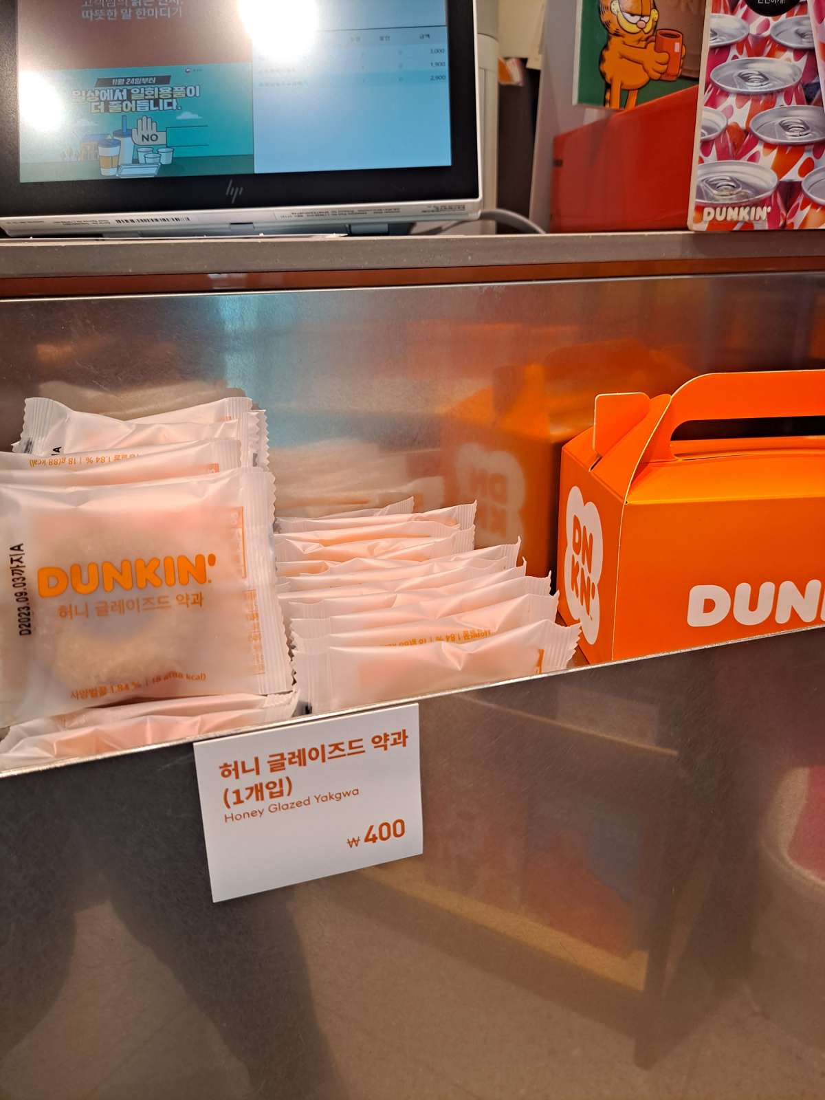 던킨 허니약과