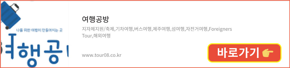 팔도장터 관광열차 운영