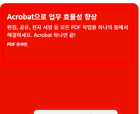 pdf뷰어 무료 다운로드 사이트 소개