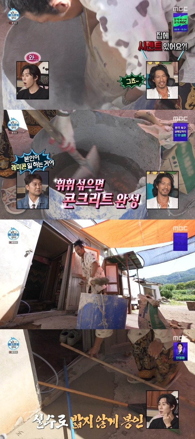 김민 구옥 발전기 사용 관련 방송 자료 사진
