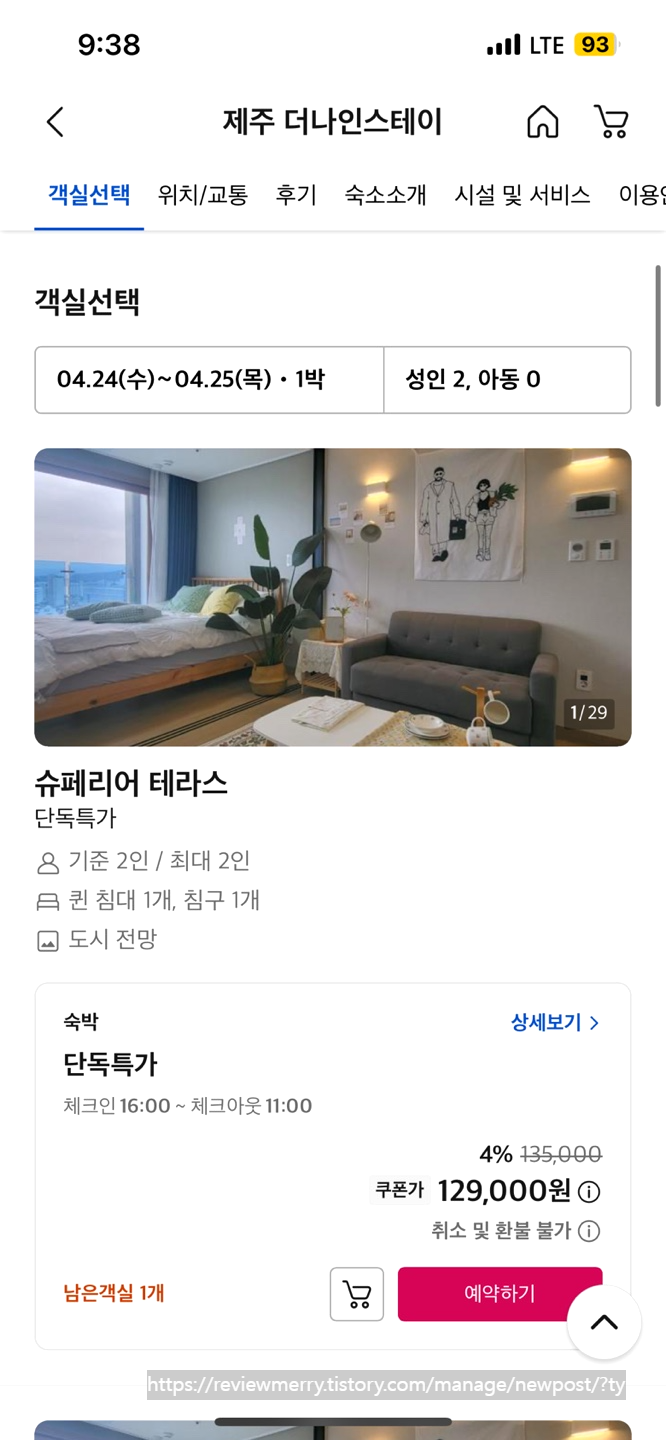 슈페리어 가격
