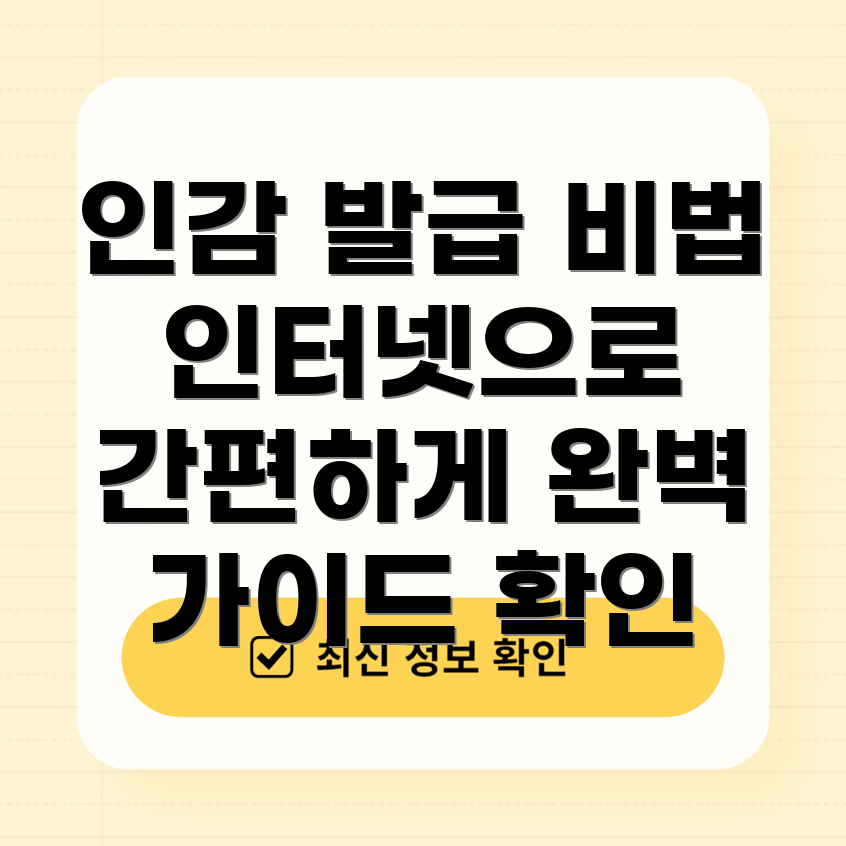 일반용 인감증명서