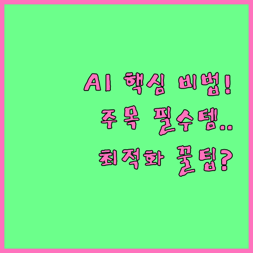 주의 경제 확보를 위한 AI 콘텐츠 ..