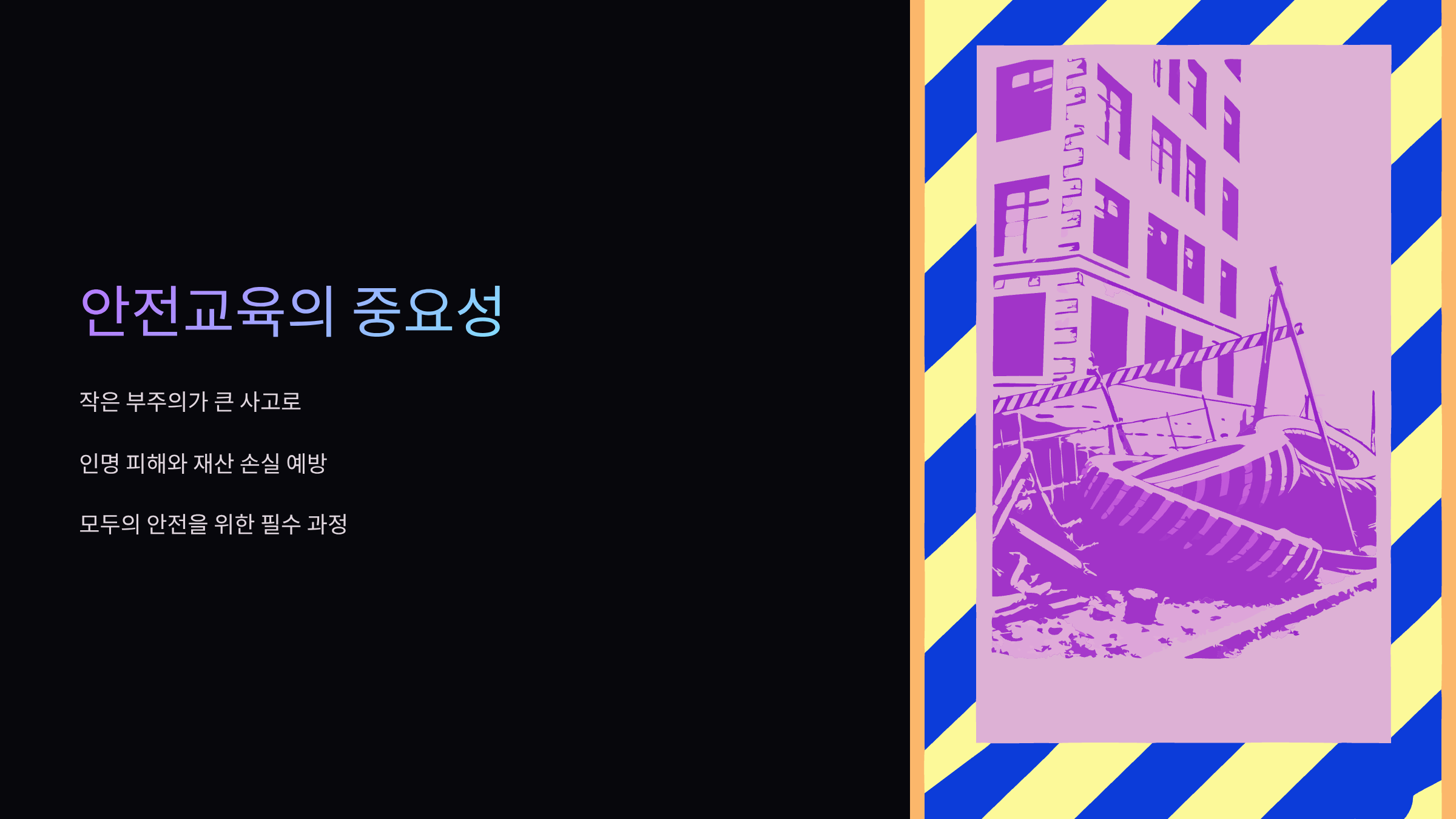 중요성