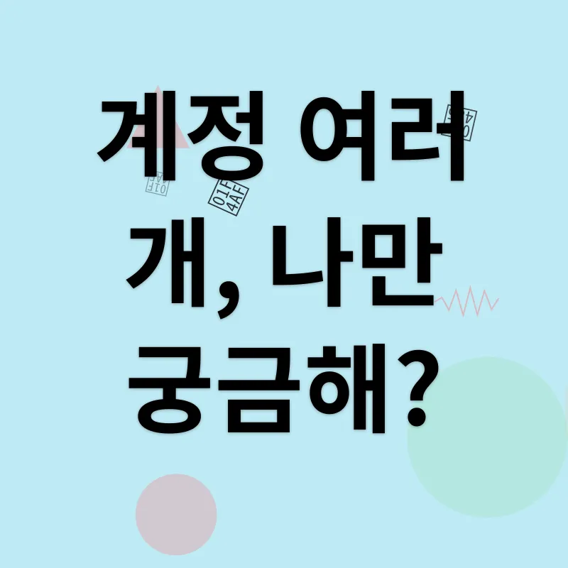 인스타그램 계정 관리_1
