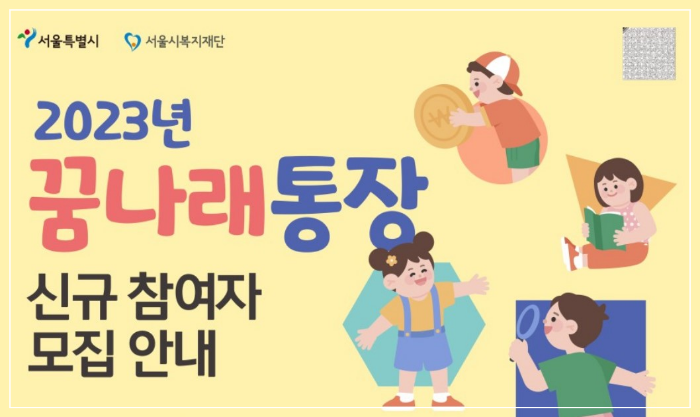 희망두배청년통장,꿈나래통장