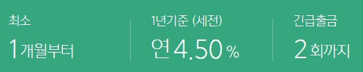 카카오뱅크-정기예금