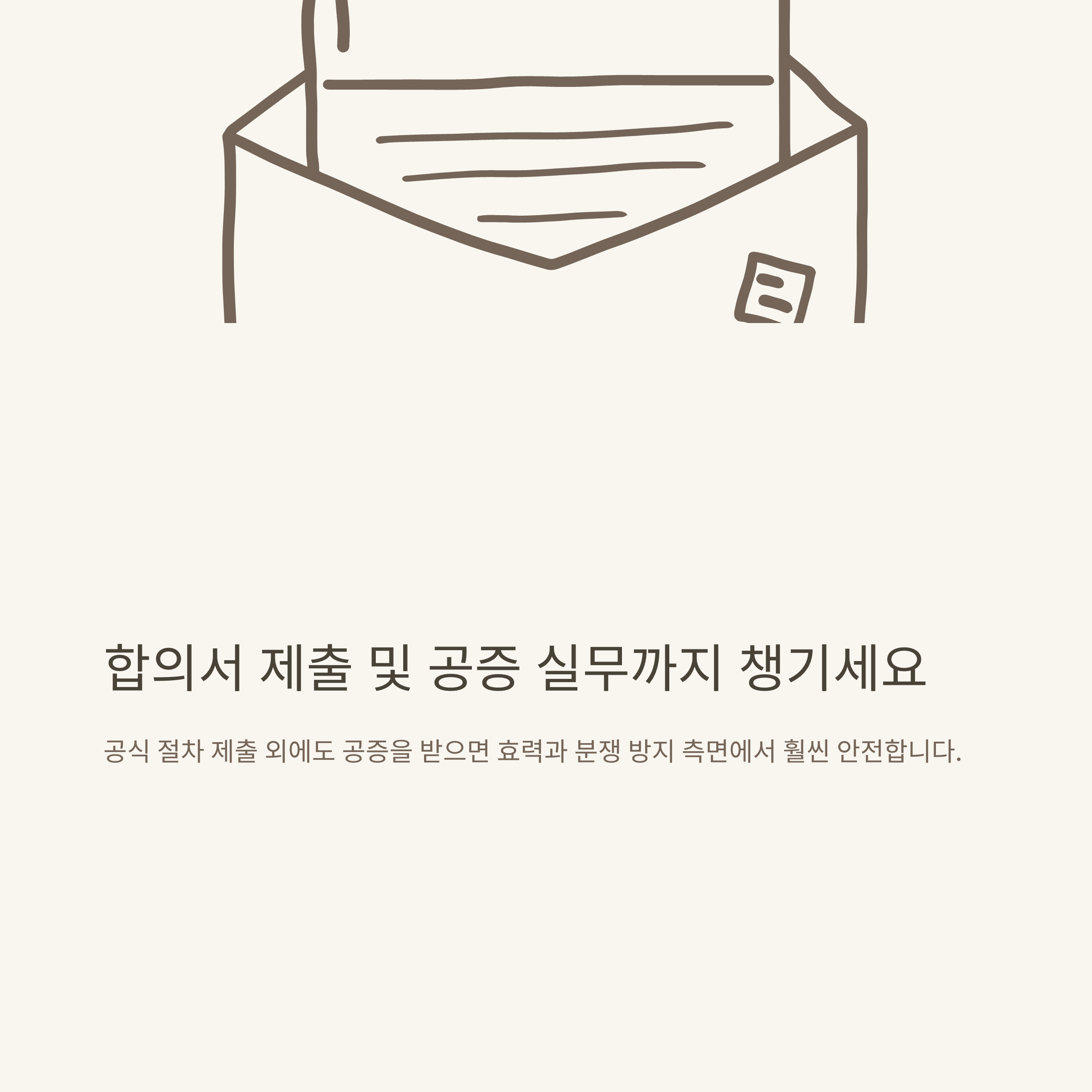 협의이혼 재산분할, 합의서 양식과 실전 작성법까지 완벽 정리
