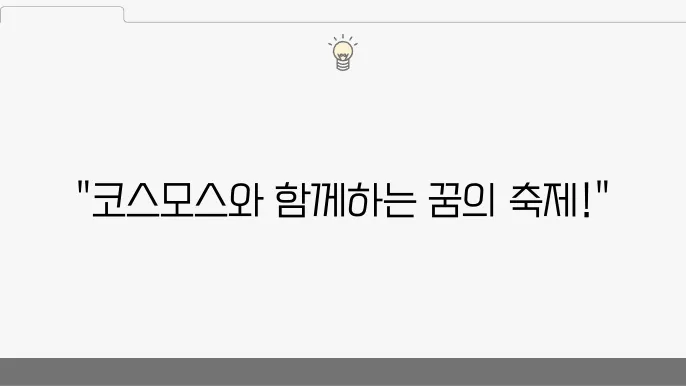 코스모스와 함께하는 제2회 호법꽃축제 현장
