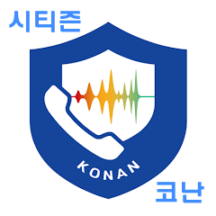 시티즌코난 앱